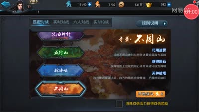 大大解说：新对战地图不周山体验解说