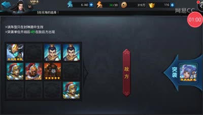 大大解说：封神路138必过经书、布阵解析