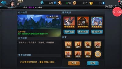 大大解说：封神路137关必过解析