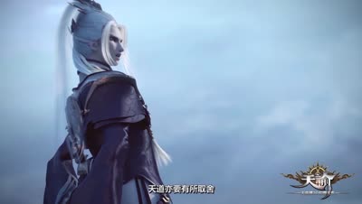 《天谕》大电影-玉虚篇