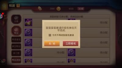 文子：亮瞎眼的帮战奖励