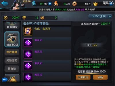 【后谨更新解读】帮派龙升阶建议与火线攻略