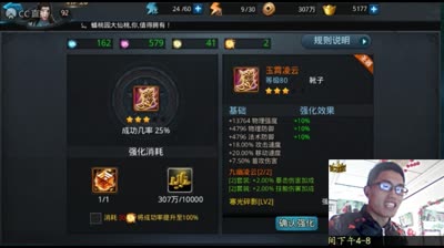圣器强4直播！一颗圣头很值钱哦