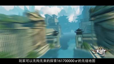 3分钟快速了解《天谕》