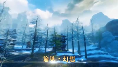 谕见 首测回顾视频