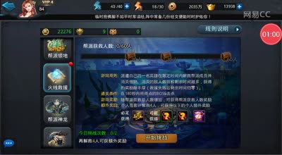阿林:火线救援福利暴增拿紫装