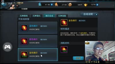 合魂印7练成！极品金魂