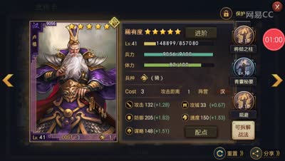 【率土之滨】后期肉盾-卢植武将攻略