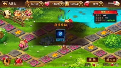 「小k解说」大富翁怒冲排行第一