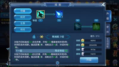 异人70级前技能加点攻略！详细分析剖解各个技能作用要点！