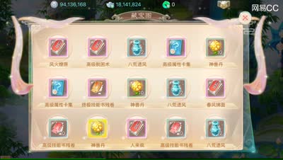 挖宝