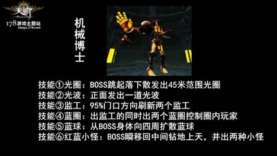 机械弑神老4-机械博士