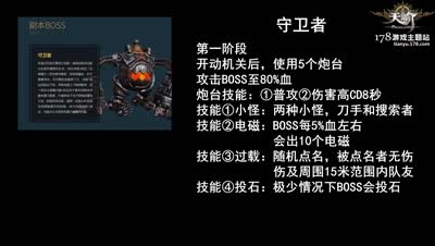 弑神机械老2-流光视角