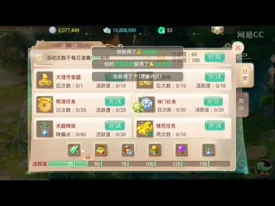 【你所不知道的大话】200环神兵“秘诀”