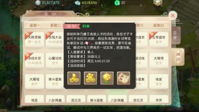 【大话西游】DK：那些鲜为人知的小技巧窍门你又知多少？