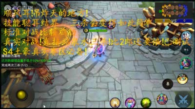 顺风耳！原来这么用的！S4三杀战神