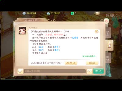 叶子煜:坐骑系统最新爆料解析