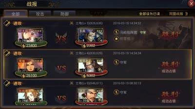 〔率土C视频〕战报解读●多看战报分分钟打回去！