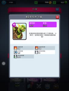 清逸-部落冲突：皇室战争 围观