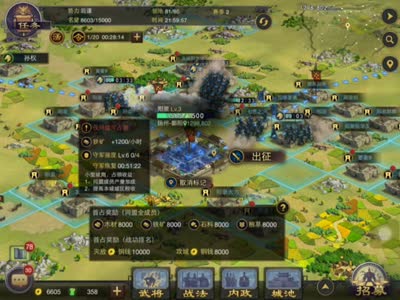 【率土C视频】3级城池攻占全解!