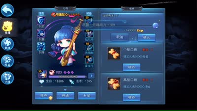 紫乐解说：人物养成详细解说