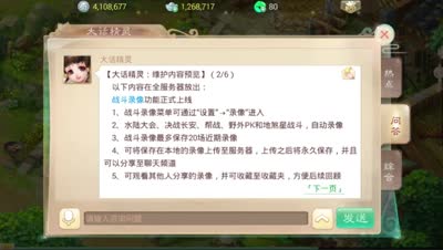 大话游戏录像功能科普！暴力土豪4回合速秒地煞14星！