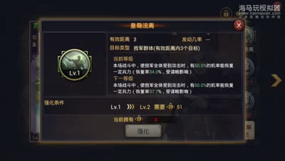 新武将：刘备的培养介绍