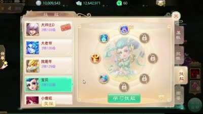 【大话西游】DK：宠物小技能的大妙用！