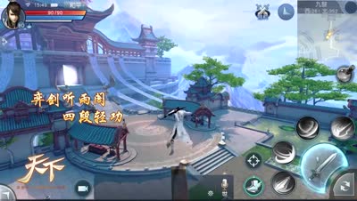 《天下》同名手游次世代轻功系统首曝