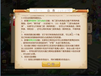 168更新公告新增跨种族转门派，家具合成