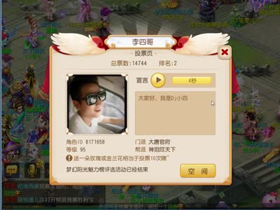 IOS二区心如明镜阳光魅力男女生点评