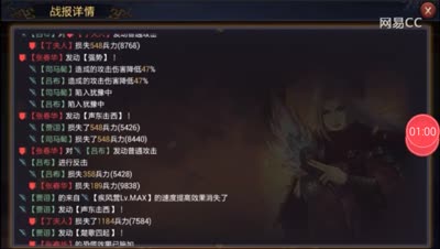 【率土之滨】攻打别人的九级地