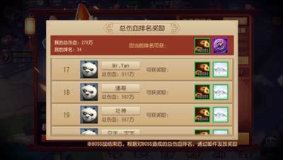 二百三 世界boss教你打出更多的伤害