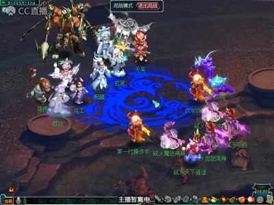 116联武神坛 封印蚩尤