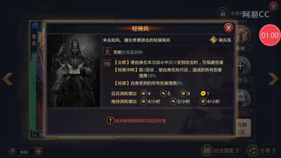【率土之滨】新玩法！新兵转换功能玩法