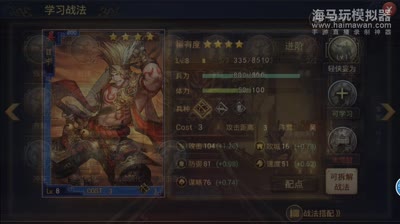 第二季新武将:甘宁