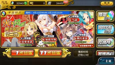 【小臣乖离】有种再给可怜兵！-风火限定第二弹扭蛋实况