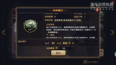 第二季新武将：吕蒙