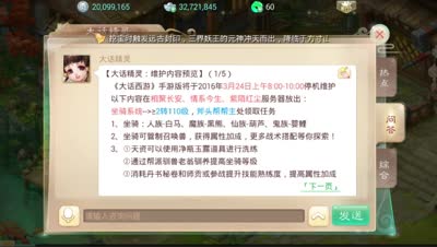 坐骑系统隐藏的商机！小伙伴们，你准备好了吗？