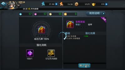 咸鱼：金石头强化玩