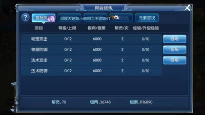 小坏：方士如何去点修炼必点的哪几个介绍