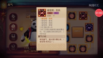 一君解说：红色真气全方位解析