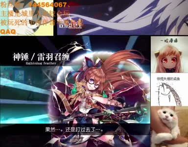 【东山】7C搞死了喀迈拉让我小激动了一下然而并没有什么卵用！！！
