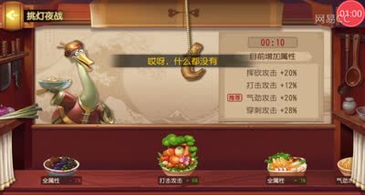 【时光易逝】挑灯夜战蛤蟆大仙38％