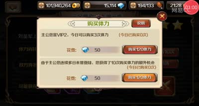 【时光易逝】武将强化贾诩进阶篇
