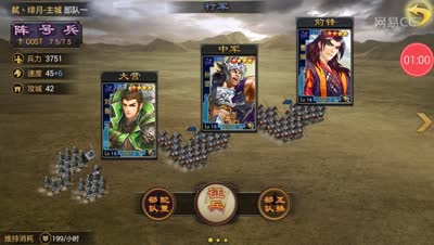 【率土之滨】三基友前期优秀阵容攻略
