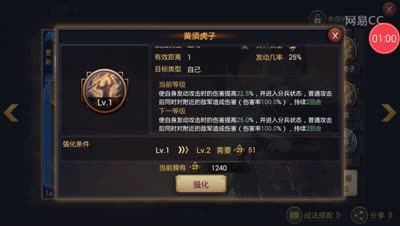 【率土之滨】大众好评四星武将曹彰攻略
