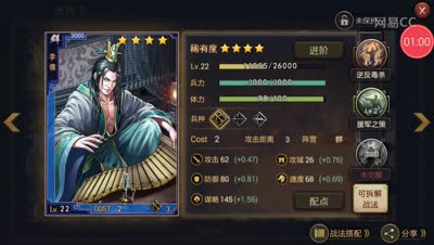【率土之滨】低c恶心武将李儒攻略