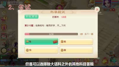 《CC实验室》妹纸教大家获得状元的正确姿势