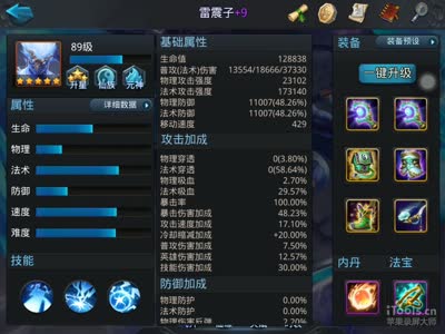 唐小贝牛逼2号码打144
